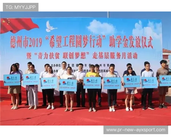 球员成立训练奖学金资助贫困青少年实现梦想